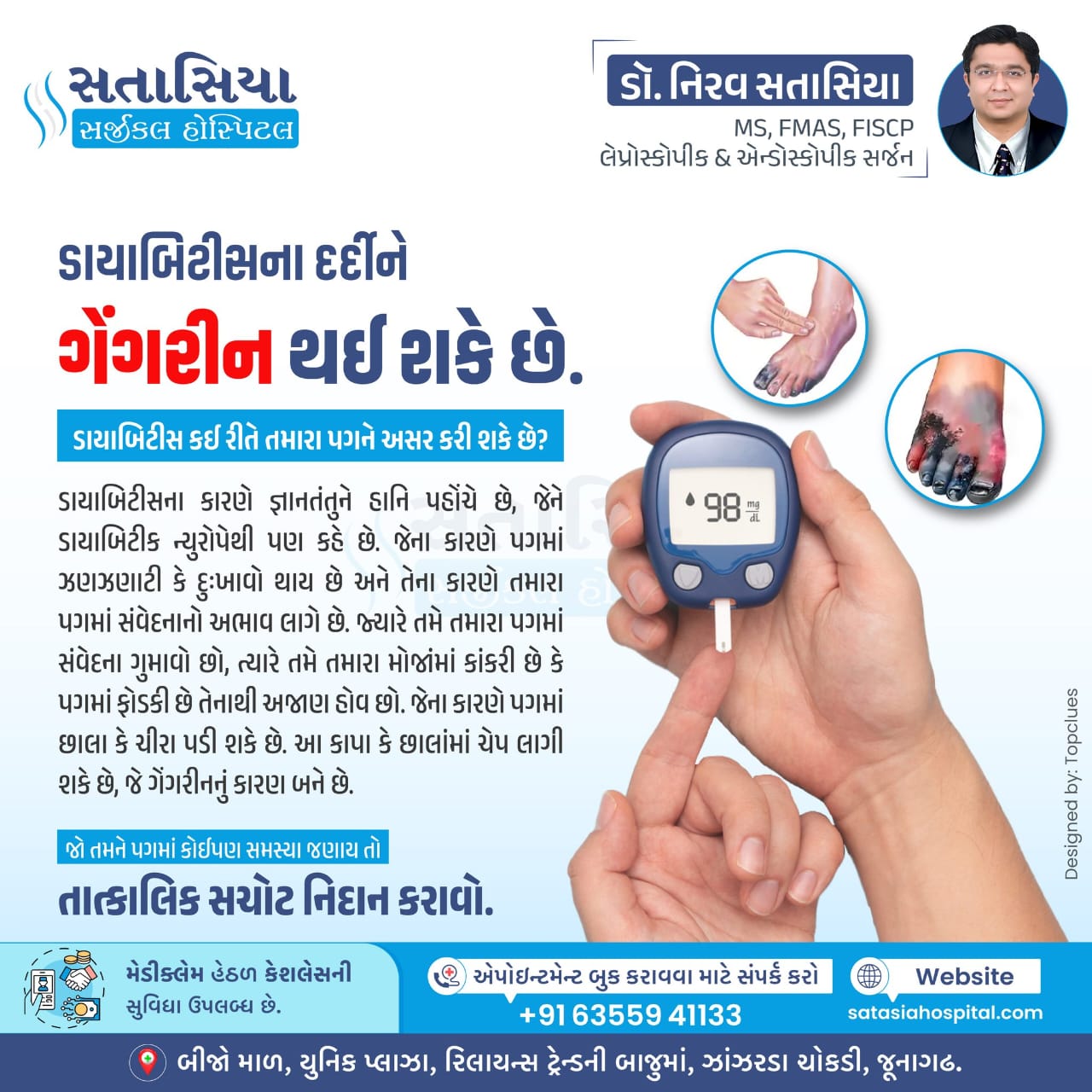Diabetes and Foot Health: Protecting Your Feet from Complications